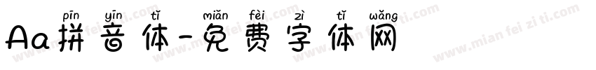 Aa拼音体字体转换