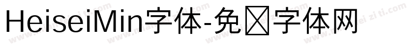 HeiseiMin字体字体转换
