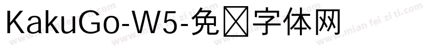 KakuGo-W5字体转换