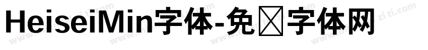 HeiseiMin字体字体转换
