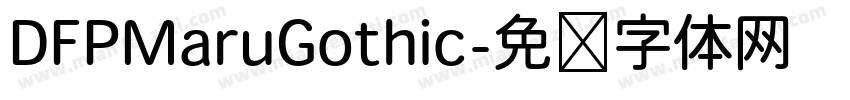 DFPMaruGothic字体转换