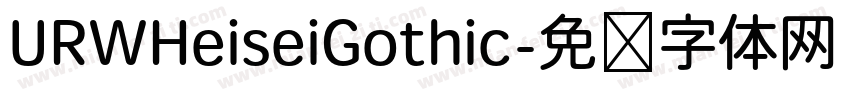 URWHeiseiGothic字体转换