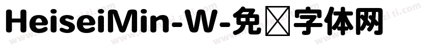 HeiseiMin-W字体转换