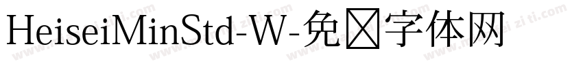 HeiseiMinStd-W字体转换