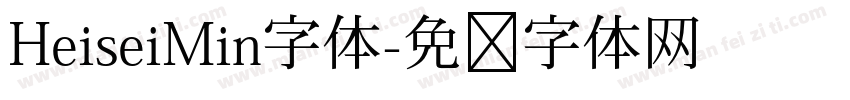 HeiseiMin字体字体转换