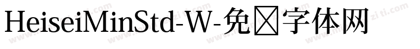 HeiseiMinStd-W字体转换