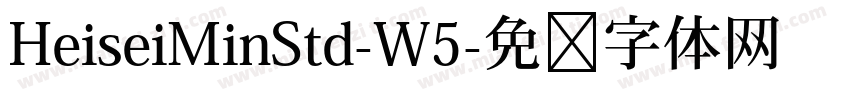 HeiseiMinStd-W5字体转换