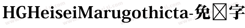 HGHeiseiMarugothicta字体转换