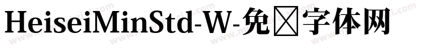 HeiseiMinStd-W字体转换