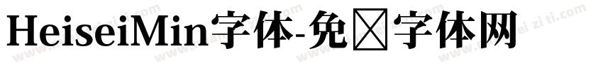 HeiseiMin字体字体转换