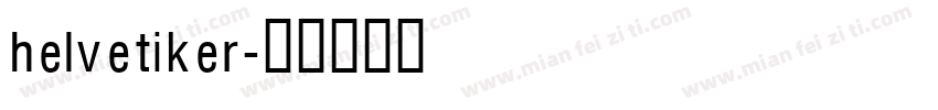 helvetiker字体转换