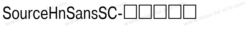 SourceHnSansSC字体转换