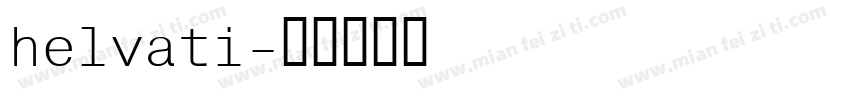 helvati字体转换