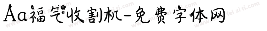 Aa福气收割机字体转换