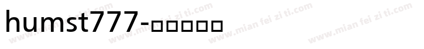 humst777字体转换