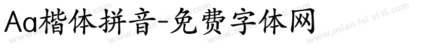 Aa楷体拼音字体转换