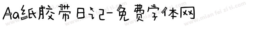 Aa纸胶带日记字体转换