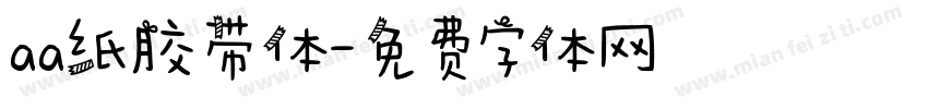 aa纸胶带体字体转换