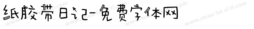 纸胶带日记字体转换