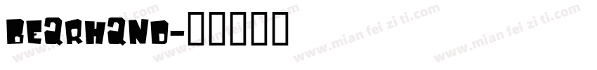 BearHand字体转换