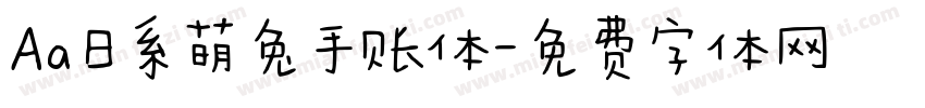Aa日系萌兔手账体字体转换