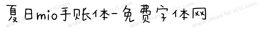 夏日mio手账体字体转换