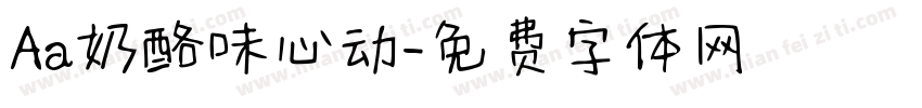 Aa奶酪味心动字体转换