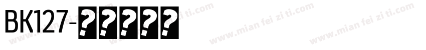 BK127字体转换