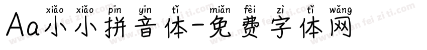 Aa小小拼音体字体转换