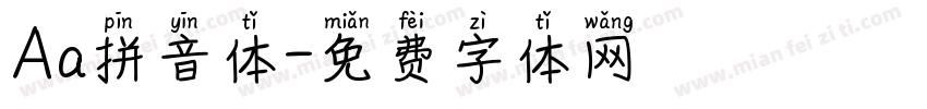 Aa拼音体字体转换