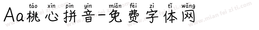 Aa桃心拼音字体转换