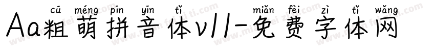 Aa粗萌拼音体v11字体转换