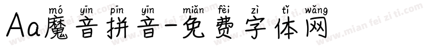 Aa魔音拼音字体转换