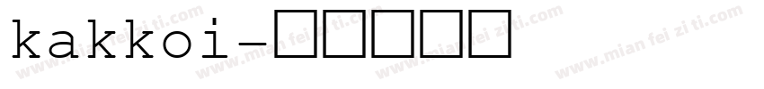 kakkoi字体转换