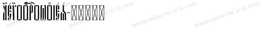 lemonbrownies字体转换