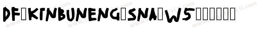DF-KinBunENG-SNA-W5字体转换