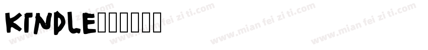 kindle字体转换