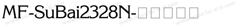 MF-SuBai2328N字体转换