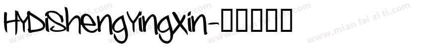 HYDiShengYingxin字体转换