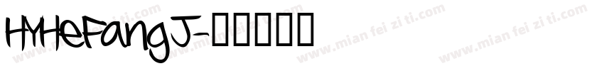 HYHeFangJ字体转换
