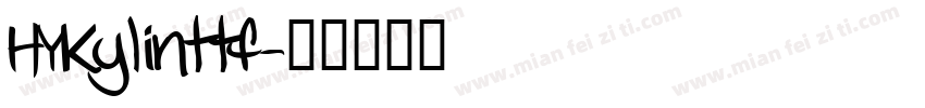 HYKylinttf字体转换