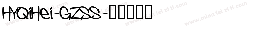 HYQiHei-GZSS字体转换