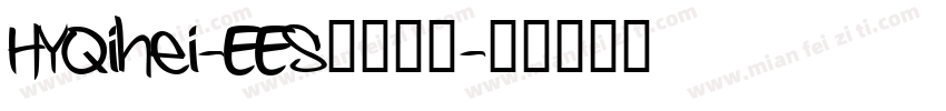 HYQihei-EES字体下载字体转换