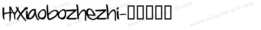HYXiaobozhezhi字体转换