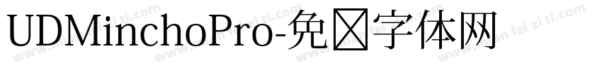 UDMinchoPro字体转换