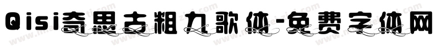 Qisi奇思古粗九歌体字体转换