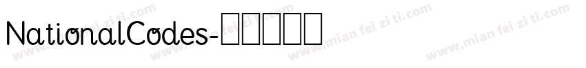 NationalCodes字体转换