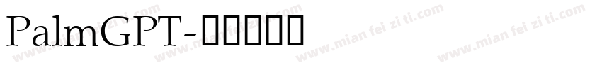 PalmGPT字体转换