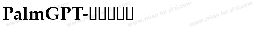 PalmGPT字体转换