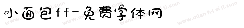小面包ff字体转换